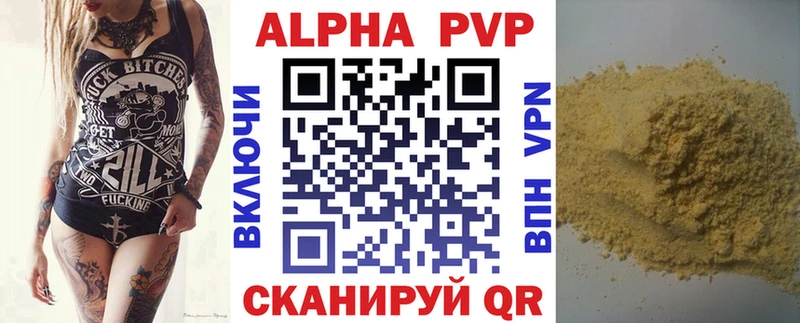 Alfa_PVP VHQ  сколько стоит  Павлово 