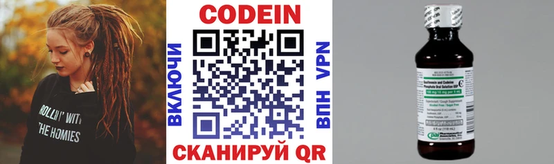 Кодеин напиток Lean (лин)  darknet какой сайт  Павлово 